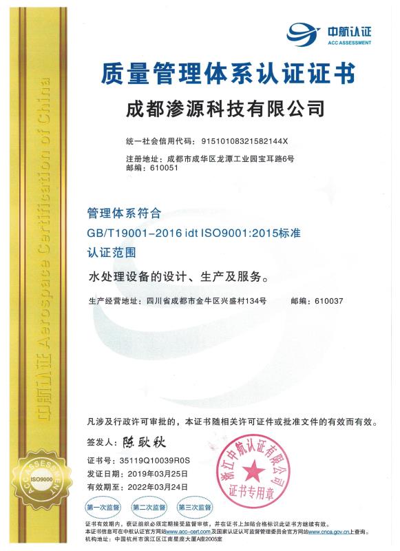 ISO9001：2015質(zhì)量管理體系認(rèn)證